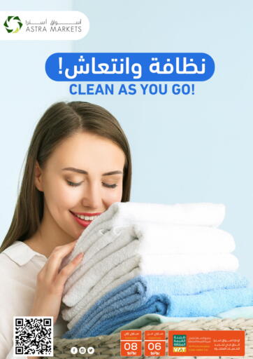 KSA, Saudi Arabia, Saudi - Tabuk Astra Markets offers in D4D Online. Clean as you go!. . Till 8th July