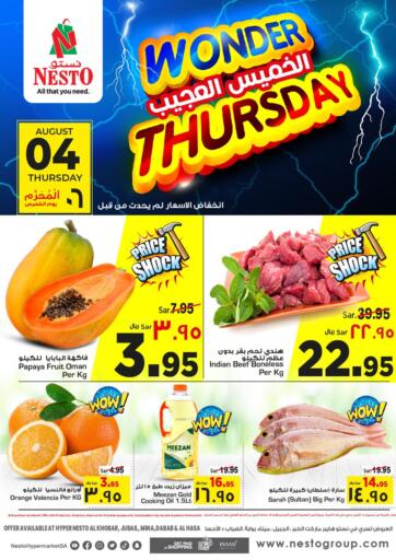 KSA, Saudi Arabia, Saudi - Al Khobar Nesto offers in D4D Online. Wonder Thursday. . Only On 4th August