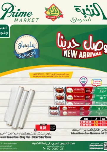 Prime Supermarket - New Arrival in Saudi Arabia Offers - Saudi Arabia New Arrival