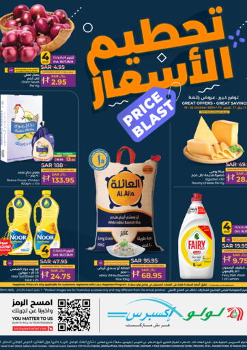 KSA, Saudi Arabia, Saudi - Hafar Al Batin LULU Hypermarket offers in D4D Online. Price Blast. . Till 22nd October