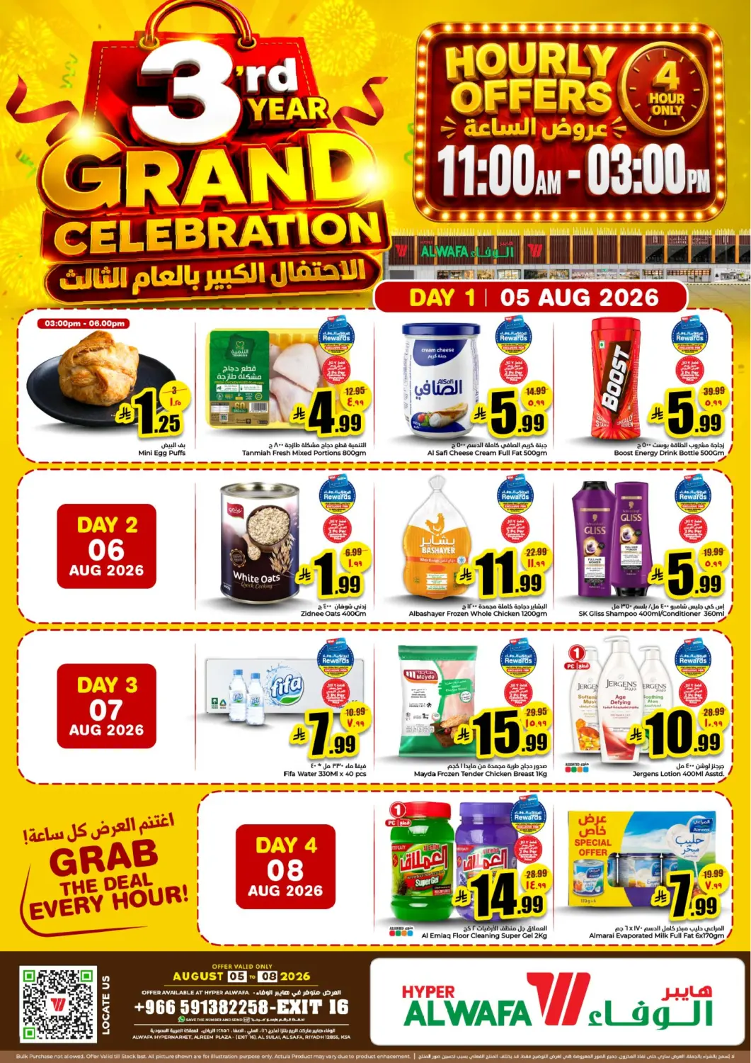 KSA, Saudi Arabia, Saudi - Riyadh Hyper Al Wafa offers in D4D Online. Hourly Offers. . Till 8th August