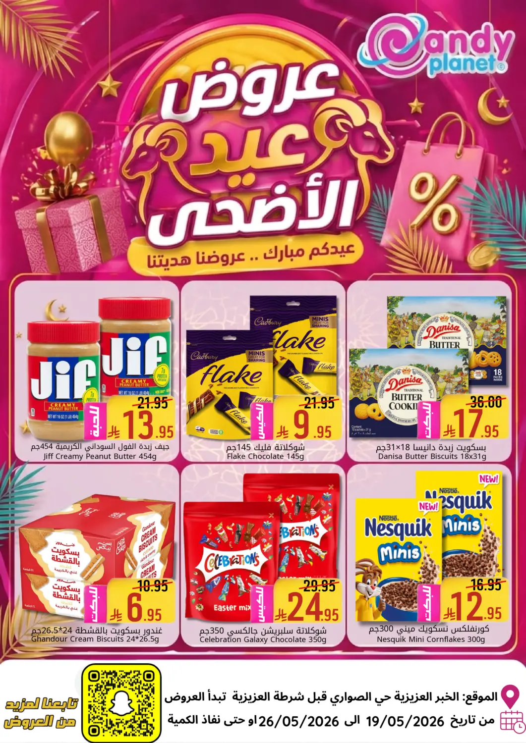 KSA, Saudi Arabia, Saudi - Al Khobar Candy Planet offers in D4D Online. Eid Al Adha Offer. . Till 26th May