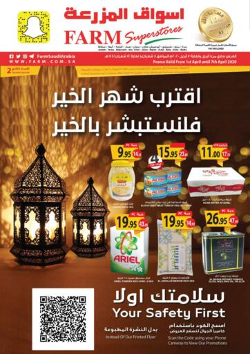 kia ksa ramadan offers