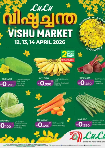 Vishu Market
