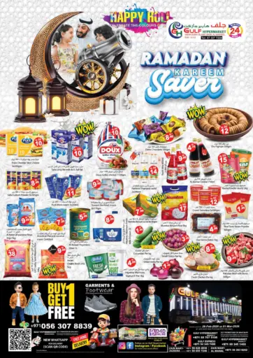 Ramadan Kareem Saver