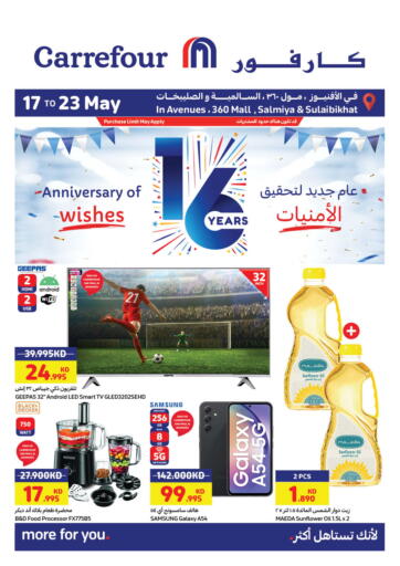 Kuwait Carrefour offers in D4D Online. Anniversary Wishes. . Till 23rd May