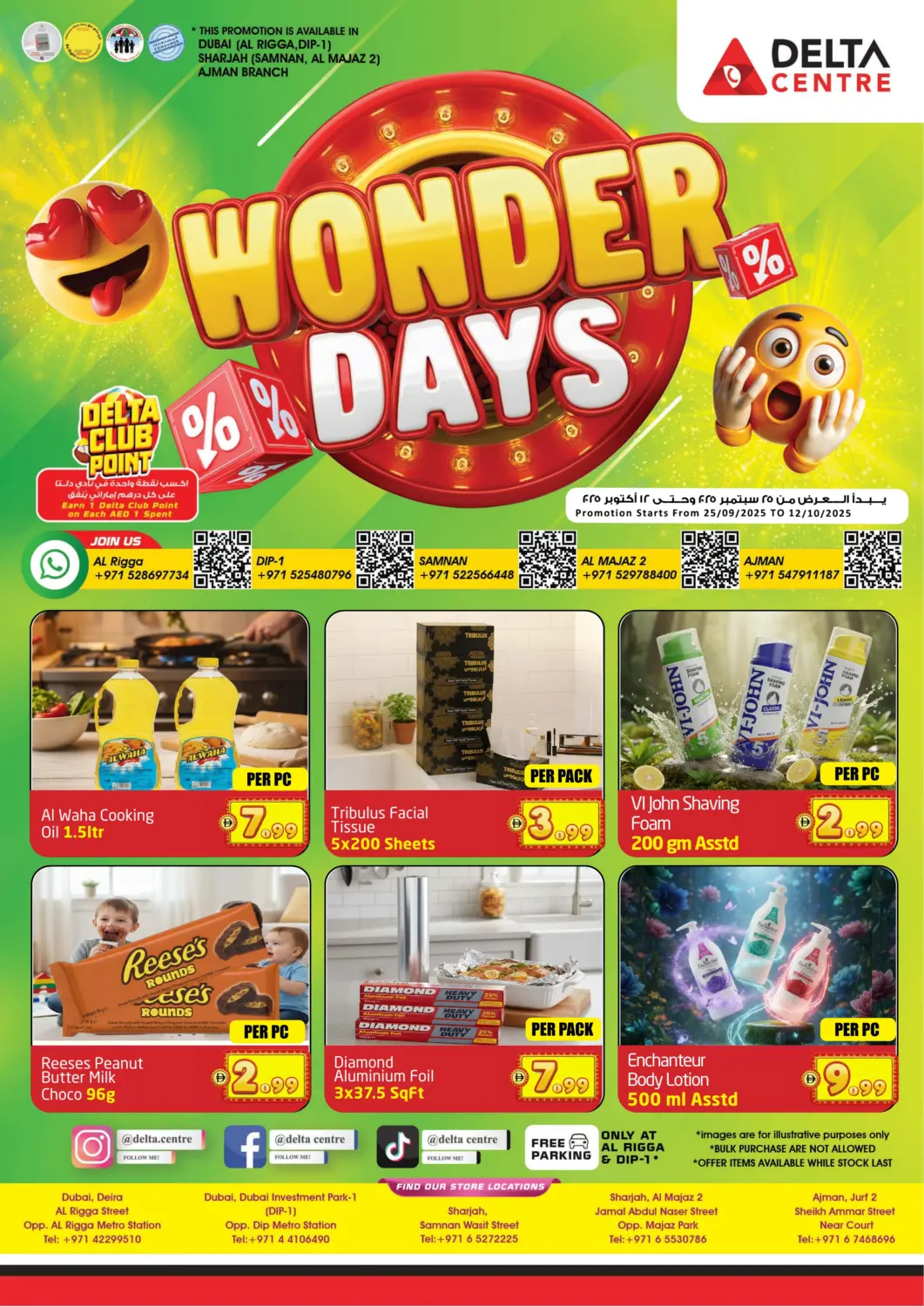 عروض مركز دلتا الإمارات العربية المتحدة , الامارات - دبي في دي٤دي أونلاين. أيام العجائب. . حتى ١٢ أكتوبر