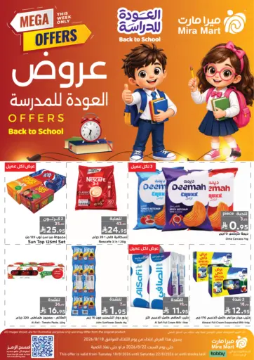 Mega Offers