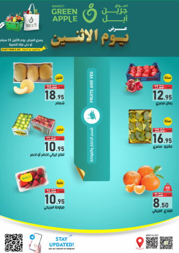 KSA, Saudi Arabia, Saudi - Al Hasa Green Apple Market offers in D4D Online. Monday offer. . Only On 30th September