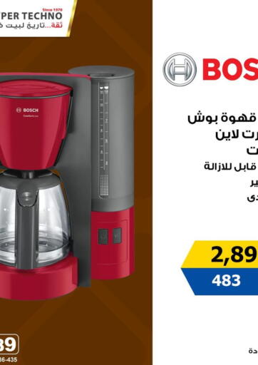 Hyper Techno - Special Offer in Egypt Offers - Egypt Special Offer