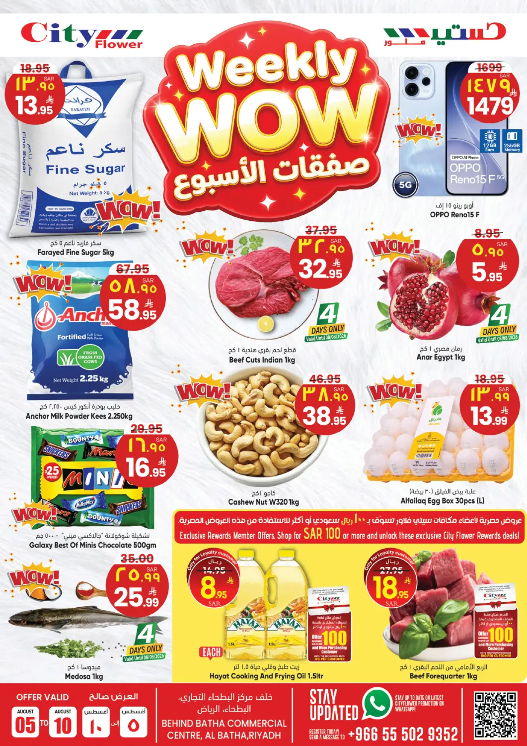 KSA, Saudi Arabia, Saudi - Riyadh City Flower offers in D4D Online. Weekly Wow. . Till 10th August