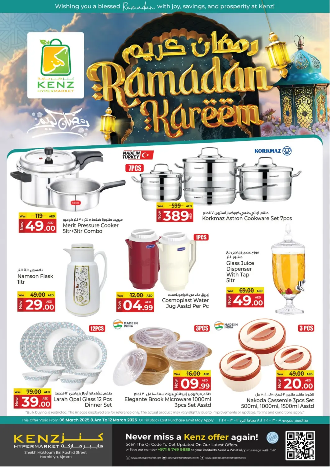 عروض كنز هايبرماركت الإمارات العربية المتحدة , الامارات - الشارقة / عجمان في دي٤دي أونلاين. رمضان كريم. . Till 12th March