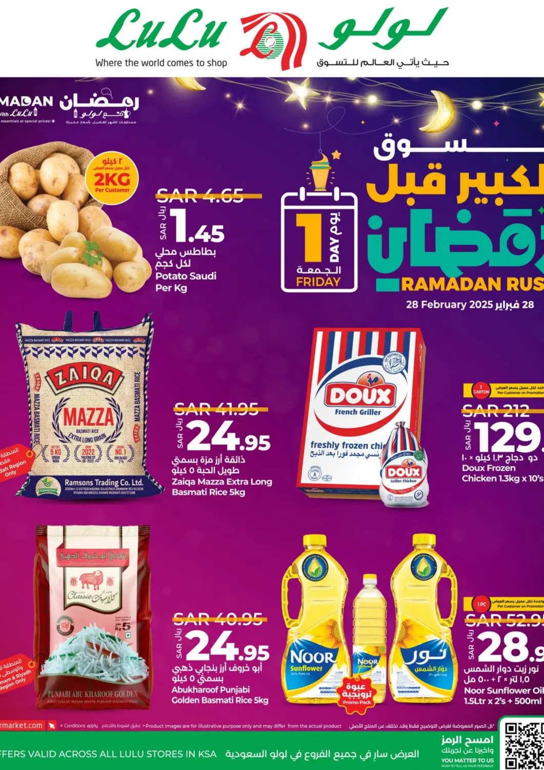 KSA, Saudi Arabia, Saudi - Khamis Mushait LULU Hypermarket offers in D4D Online. Ramadan With Lulu. . Only On 28th February