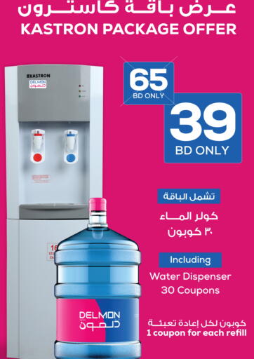 Delmon Water - Kastron Package offer in Bahrain Kastron Package offer