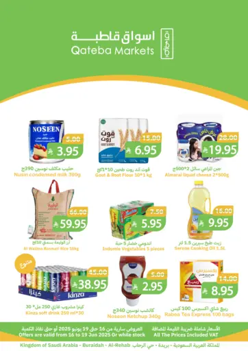أسواق قاطبة - عروض خاصة in المملكة العربية السعودية Offers - المملكة العربية السعودية عروض خاصة
