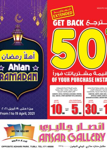 Bahrain Ansar Gallery offers in D4D Online. Ahlan Ramadan. Ahlan Ramadan at Ansar Gallery!
Get all your products at reduced prices Till 19th April.
Happy Shopping!!!. Till 19th April