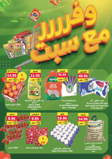 KSA, Saudi Arabia, Saudi - Buraidah Sapt offers in D4D Online. Saving Offer. . Till 30th December