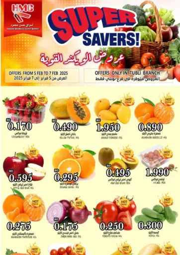 Super Savers - Tubli Baranch