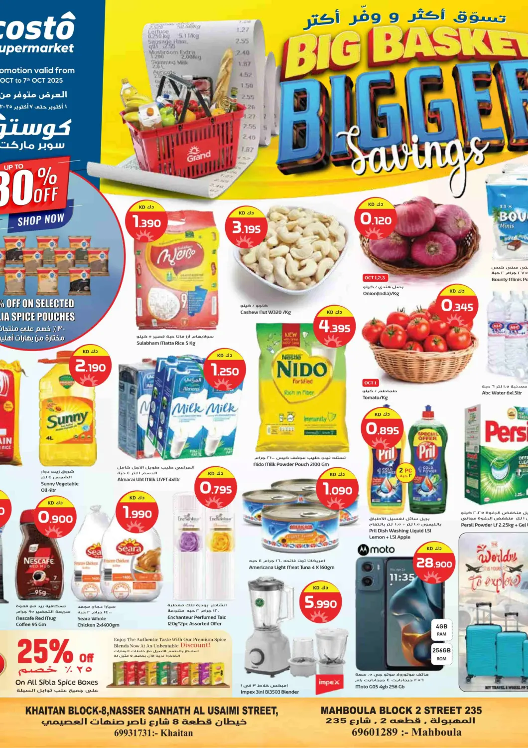 Kuwait - Ahmadi Governorate Grand Costo offers in D4D Online. Big Basket Bigger Savings. . Till 7th October