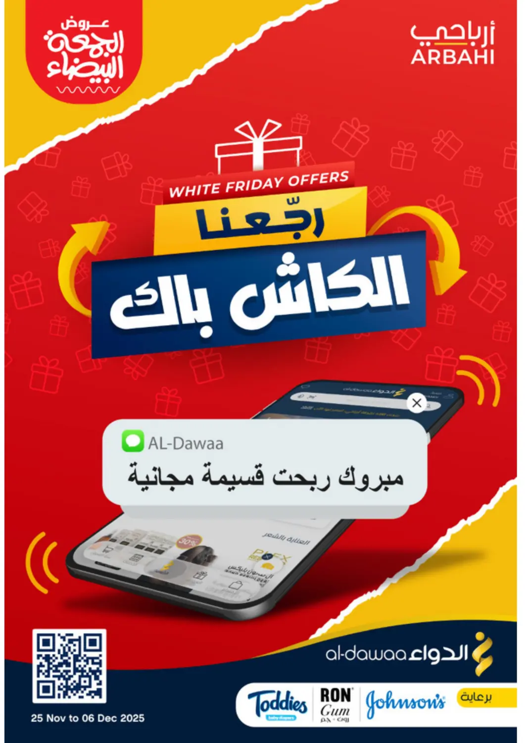 عروض صيدليات الدواء مملكة العربية السعودية, السعودية, سعودية - نجران في دي٤دي أونلاين. رجّعنا الكاش باك. . حتى ٦ ديسمبر