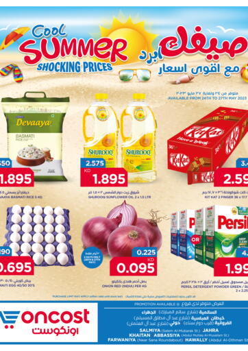 Kuwait - Jahra Governorate Oncost offers in D4D Online. Cool Summer Shocking Prices. . Till 27th May