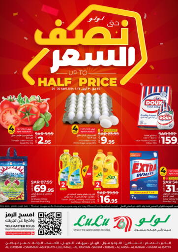 KSA, Saudi Arabia, Saudi - Saihat LULU Hypermarket offers in D4D Online. Upto Half Price. . Till 30th April