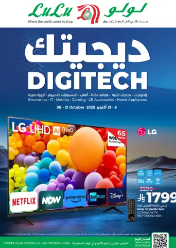 LULU Hypermarket - DIGI TECH in Saudi Arabia Offers - Saudi Arabia DIGI TECH