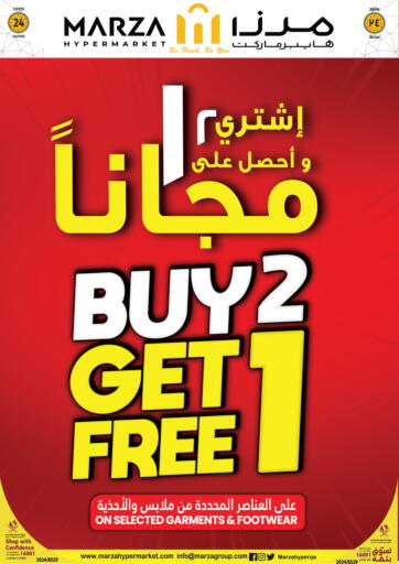 Qatar - Al Daayen Marza Hypermarket offers in D4D Online. Buy 2 Get 1 Free. . Till 16th October