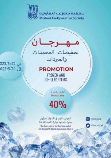 Mishref Co-Operative Society - Special Offer in Kuwait Offers - Kuwait Special Offer