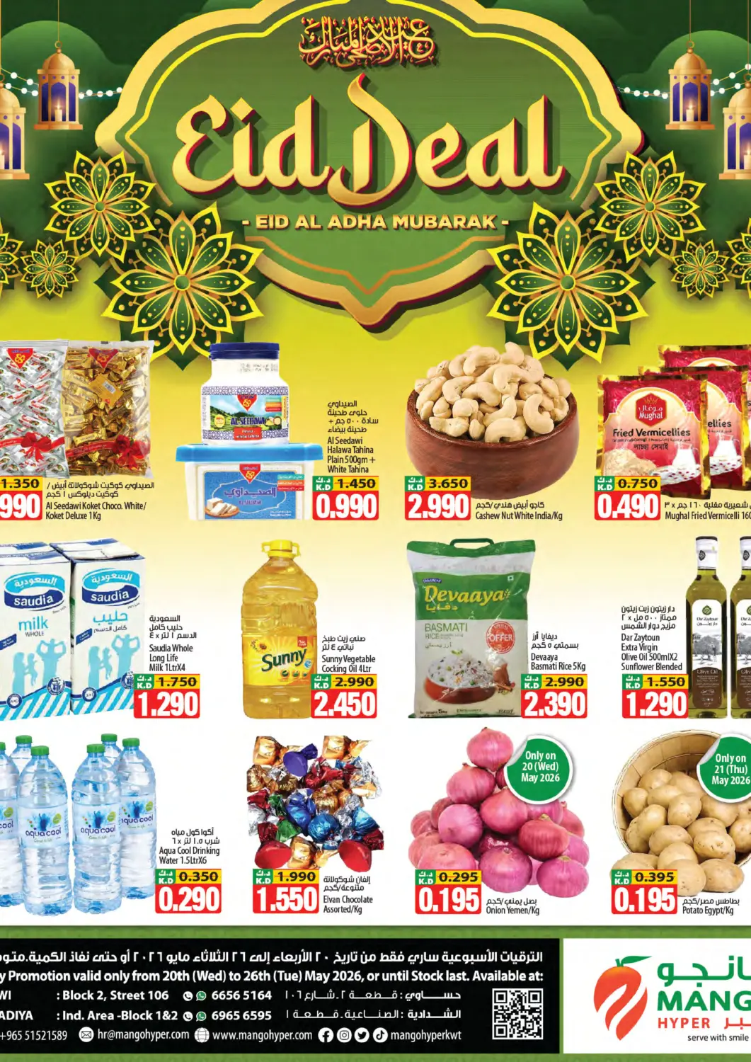 Kuwait - Jahra Governorate Mango Hypermarket  offers in D4D Online. Eid Deal. . Till 26th May
