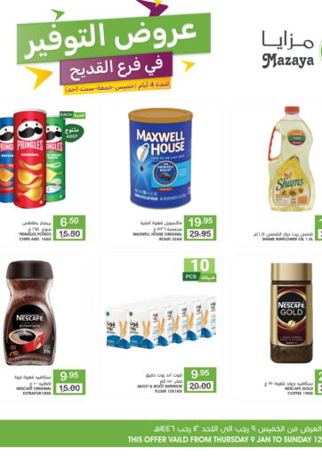 Saving Offers @ Al Qudiah Branch