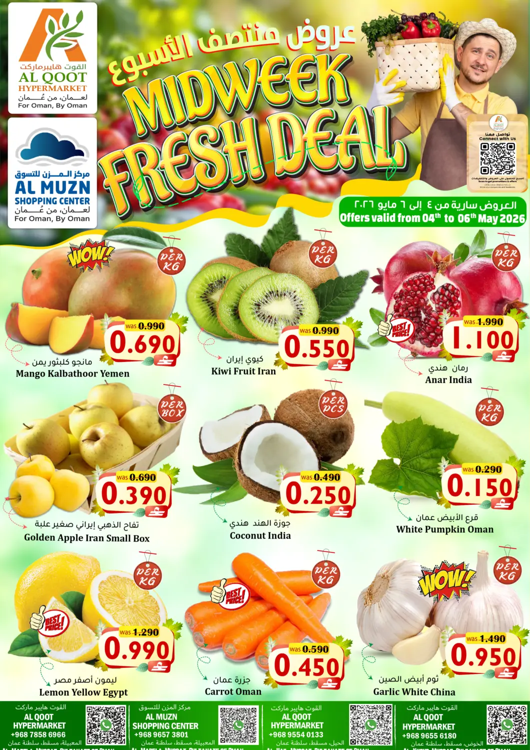 Oman - Muscat Al Qoot Hypermarket offers in D4D Online. Midweek Fresh Deals. . Till 6th May