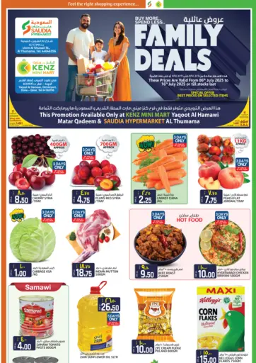 السعودية - Family Deals in قطر Offers - قطر Family Deals