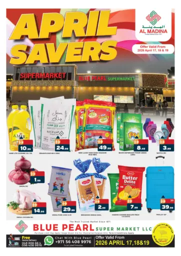 بلو بيرل، مجمع دبي للاسثمار ١