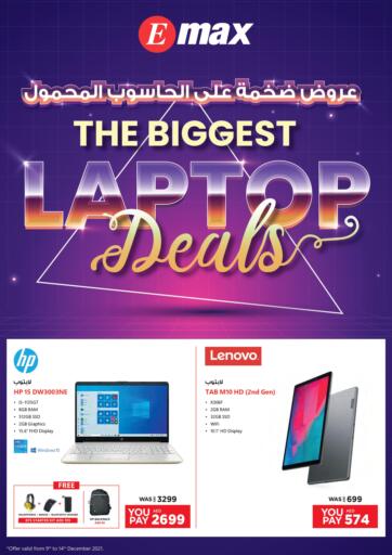UAE - Al Ain Emax offers in D4D Online. The Biggest Laptop Deals. . Till 14th December