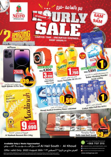 Oman - Salalah Nesto Hyper Market   offers in D4D Online. Hourly Sale. . Only On 26th August