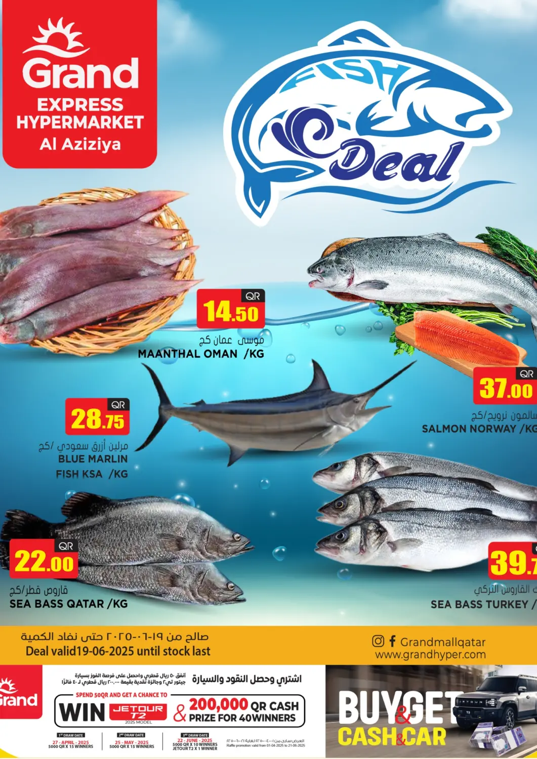 Qatar - Al-Shahaniya Grand Hypermarket offers in D4D Online. Fish Deal. . Only On 19th June
