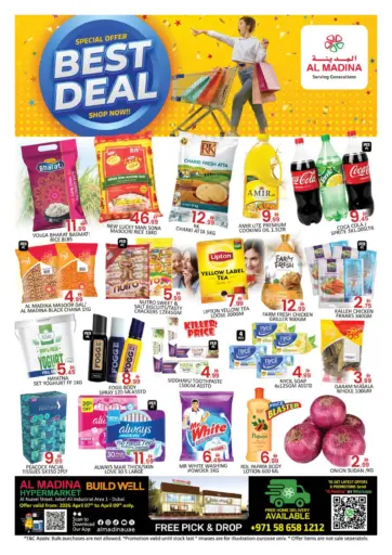 بيلد وايل، جبل علي