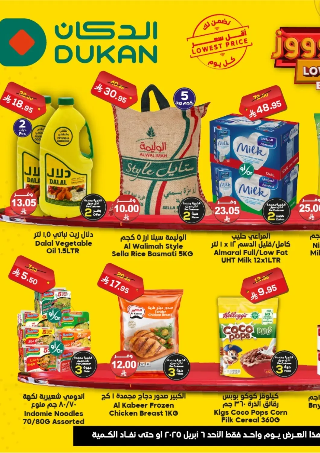 KSA, Saudi Arabia, Saudi - Ta'if Dukan offers in D4D Online. Lower Price Every Day. . Only On 6th April