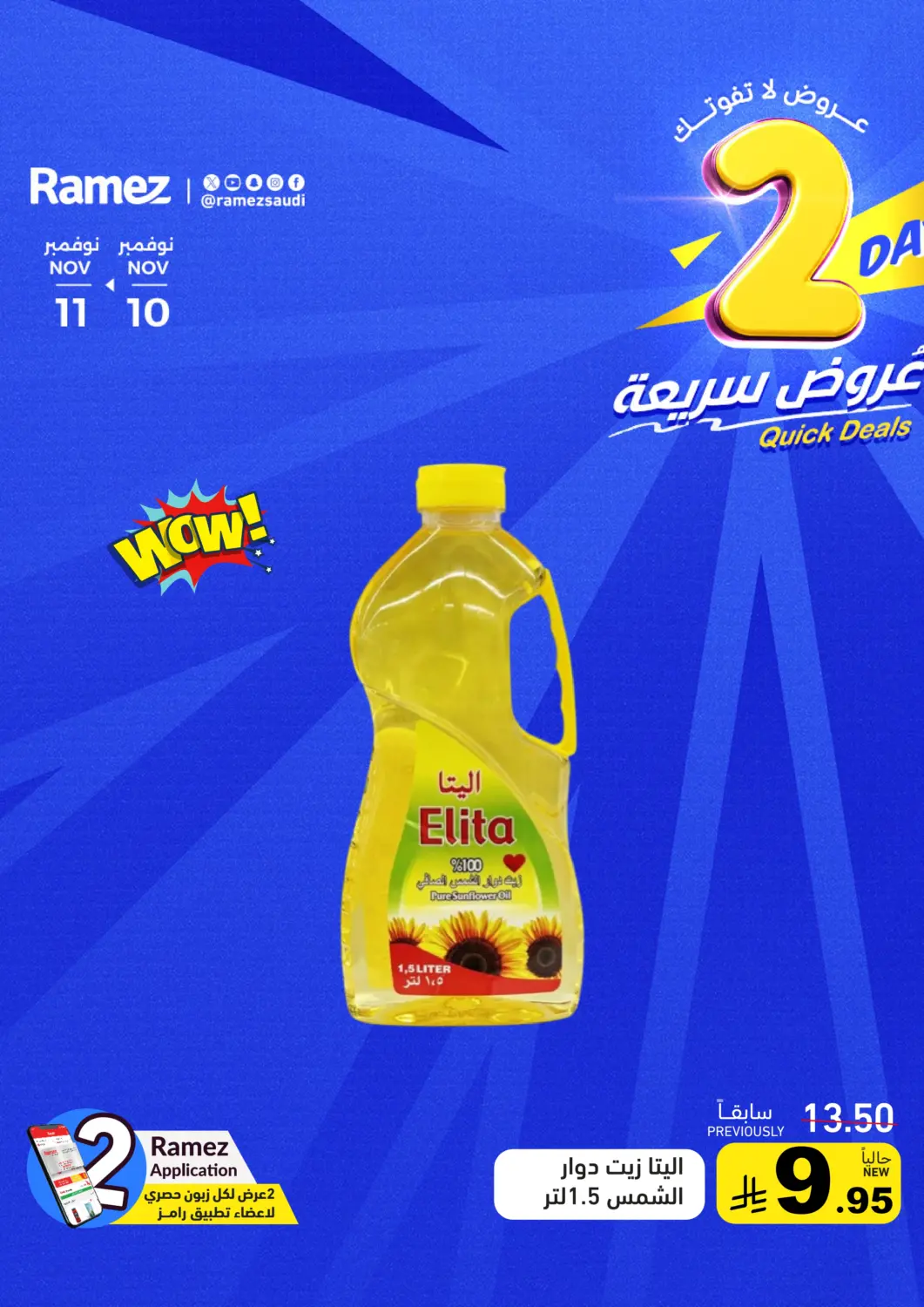 KSA, Saudi Arabia, Saudi - Tabuk Aswaq Ramez offers in D4D Online. 2 Day Quick Deals. . Till 11th November