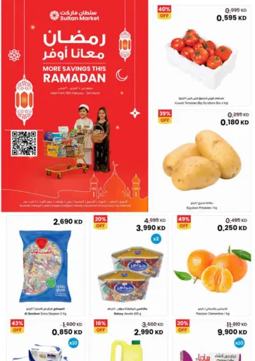 رمضان معنا أوفر