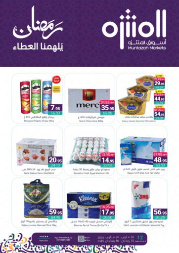 KSA, Saudi Arabia, Saudi - Dammam Muntazah Markets offers in D4D Online. Ramadan Offers. . Till 26th March