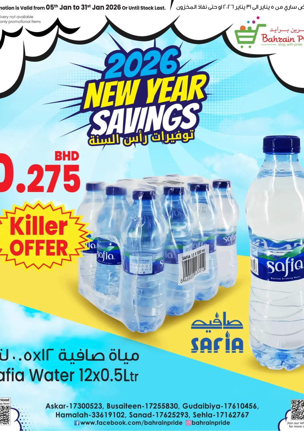 Bahrain Bahrain Pride offers in D4D Online. 2026 New Year Savings. . Till 31st Janurary