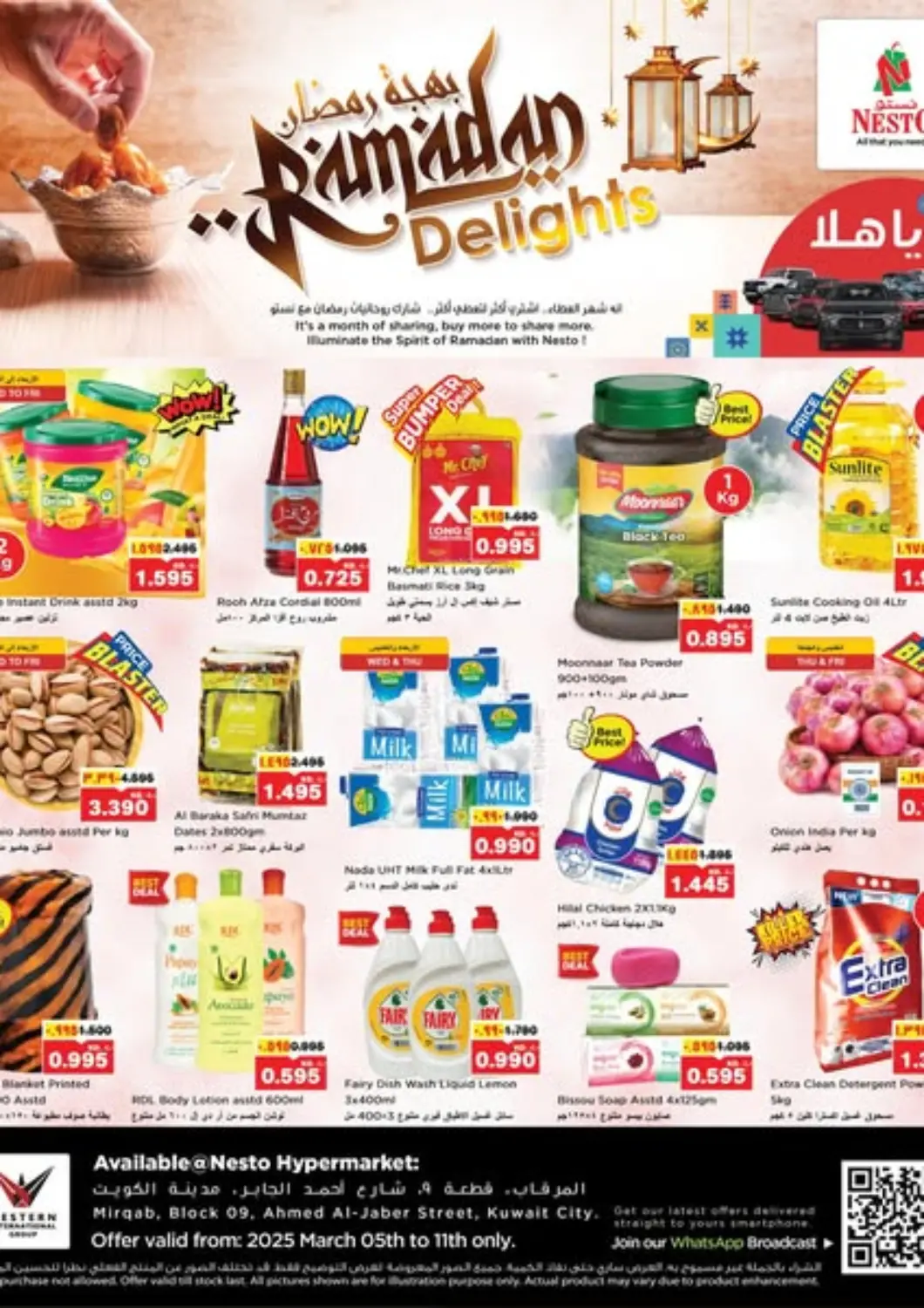 عروض نستو هايبر ماركت الكويت - محافظة الأحمدي في دي٤دي أونلاين. بهجة رمضان. . Till 11th February