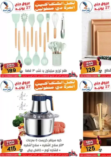 Special Offer