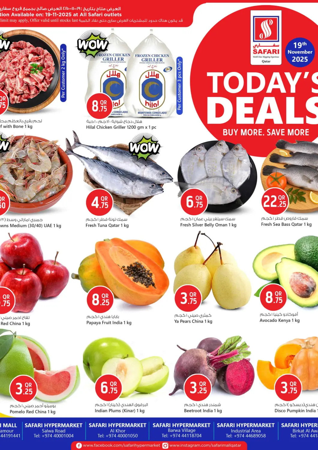 Qatar - Al Rayyan Safari Hypermarket offers in D4D Online. Todays Deals. . Only On 19th November