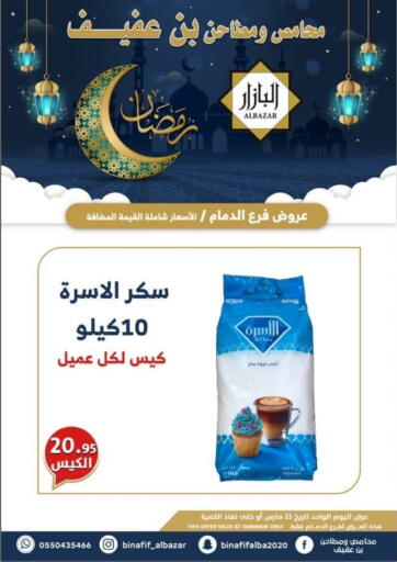 KSA, Saudi Arabia, Saudi - Riyadh Bin Afif Bazaar offers in D4D Online. One day offers. . Only On 22nd March