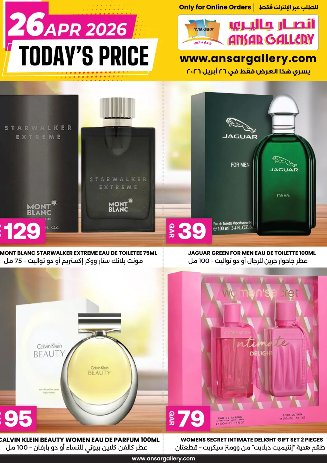 Qatar - Doha Ansar Gallery offers in D4D Online. Today's Price. . Only On 26th April