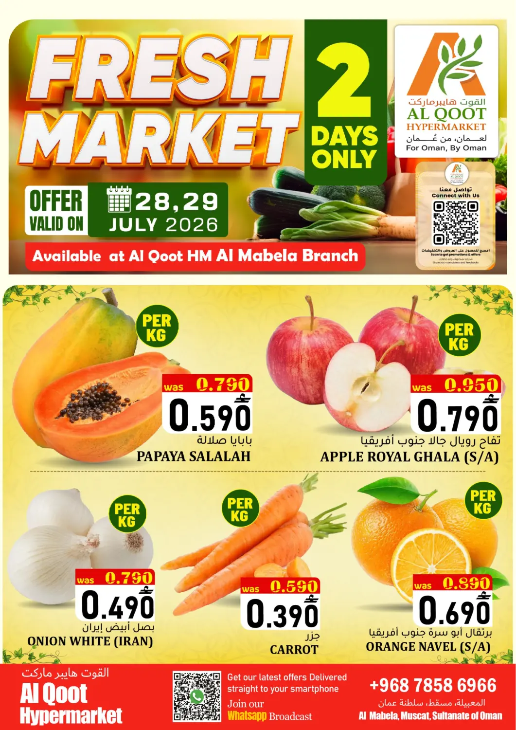 Oman - Muscat Al Qoot Hypermarket offers in D4D Online. Fresh Market. . Till 29th July