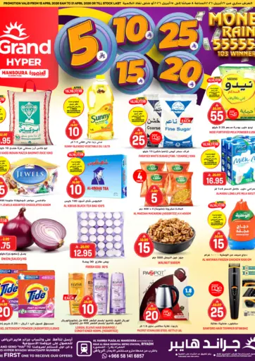 5 10 15 20 25 SAR Offers